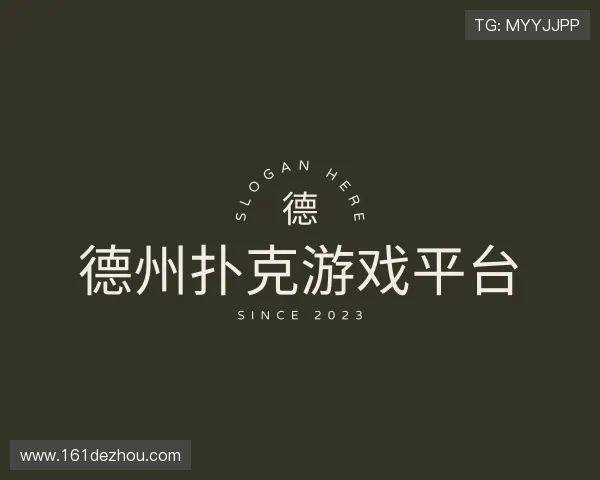 指南德州扑克游戏平台